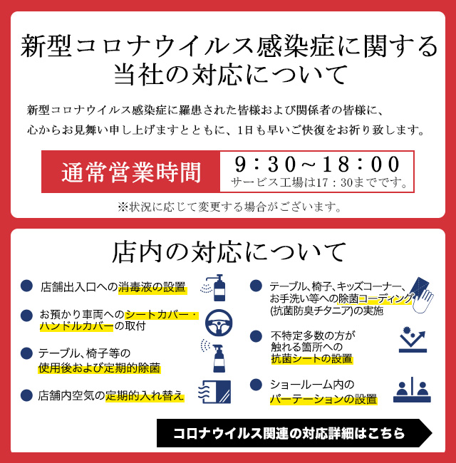 奈良の三菱ディーラー 奈良中央三菱自動車販売株式会社