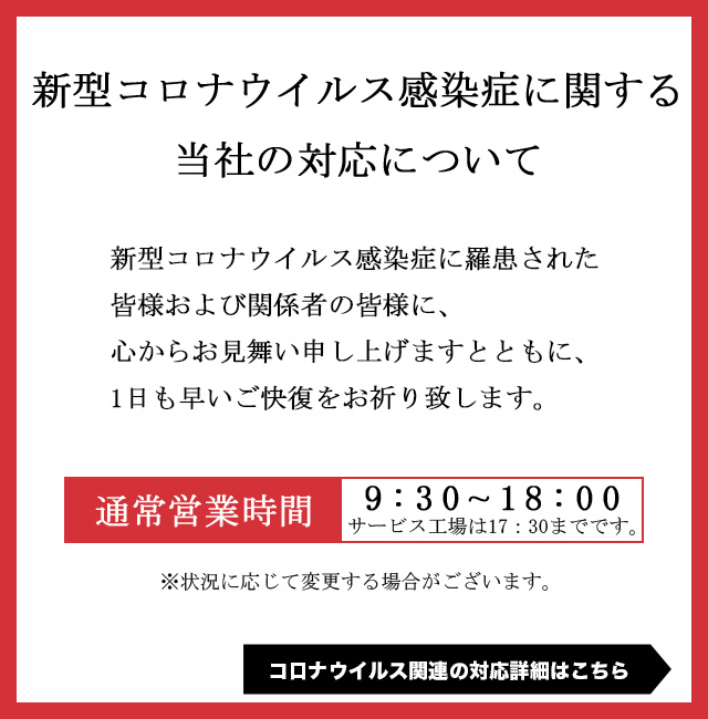 奈良の三菱ディーラー 奈良中央三菱自動車販売株式会社 奈良の三菱ディーラー 奈良中央三菱自動車販売株式会社