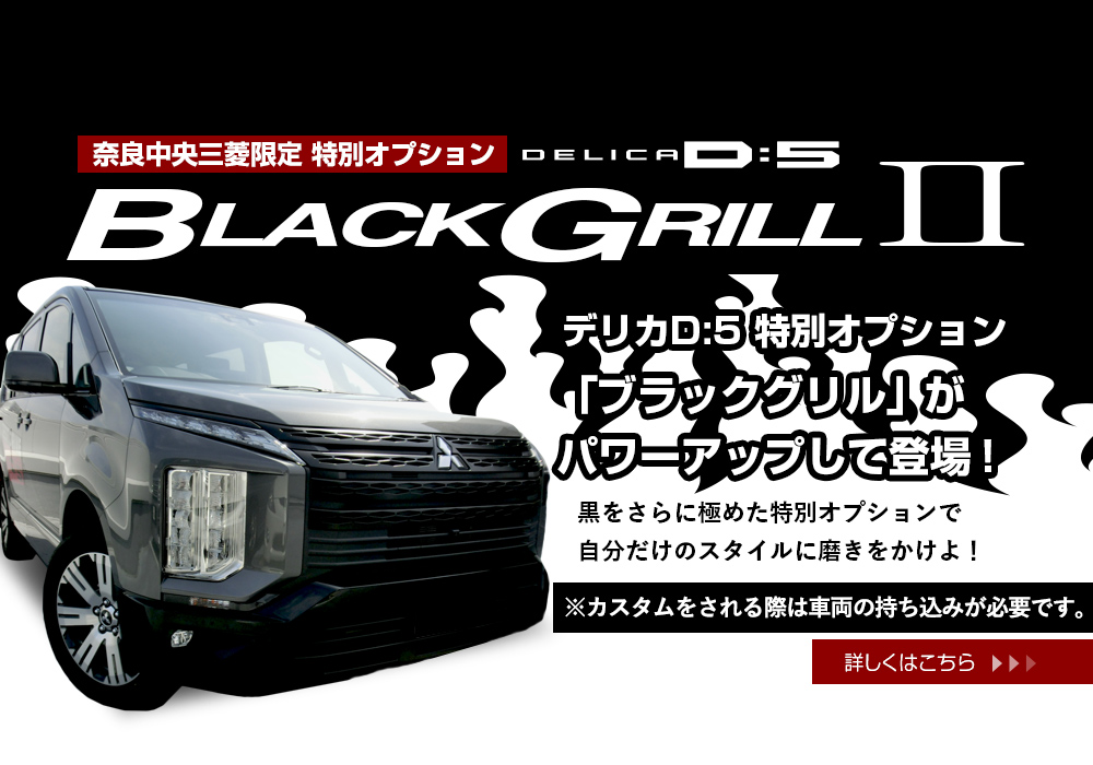 BLACK GRILL2