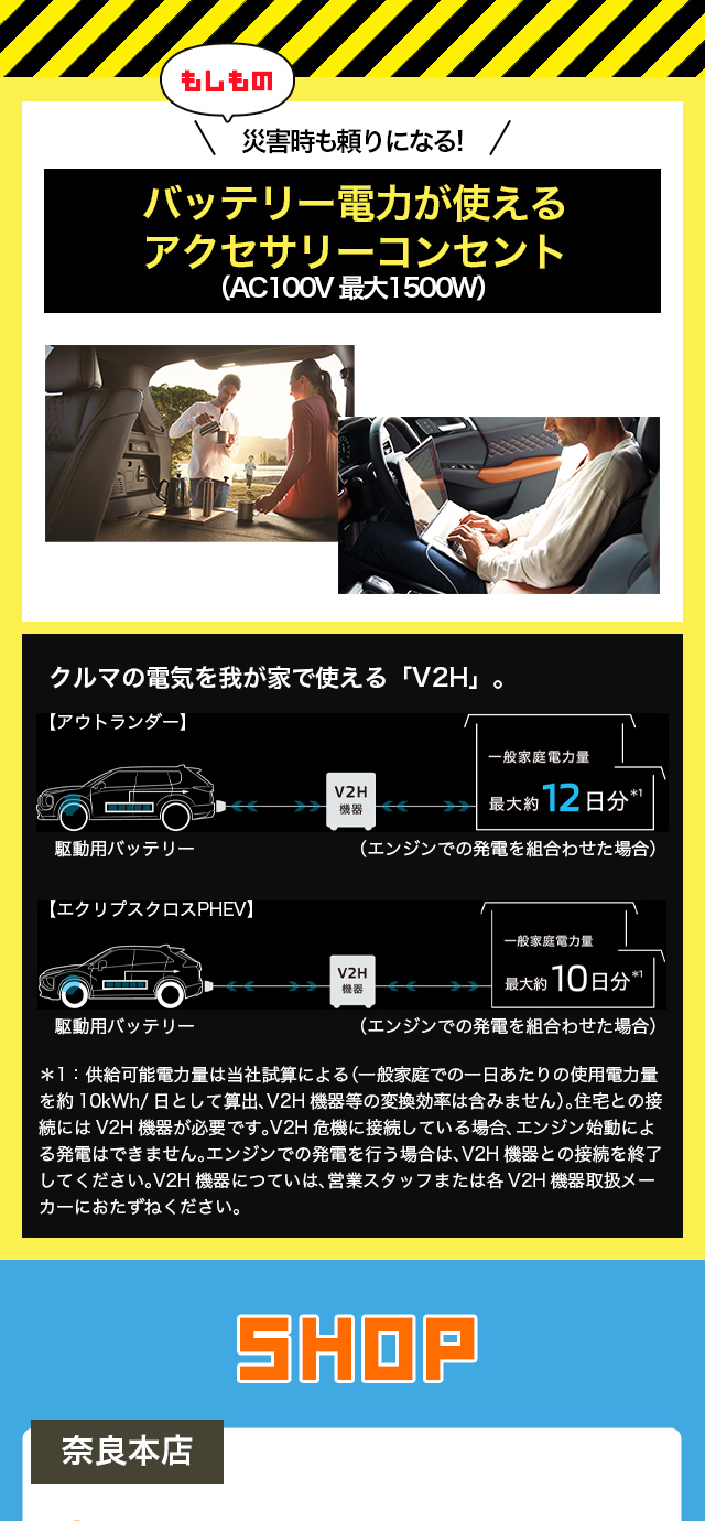 災害時も頼りになる！