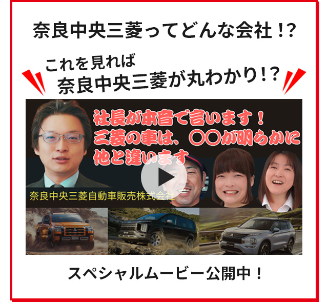 スペシャルムービー公開中！