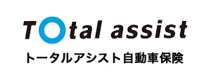 トータルアシスト自動車保険