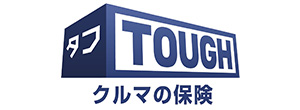 タフTOUGHクルマの保険